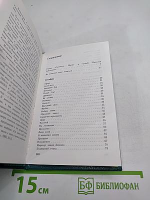 Николай Заболоцкий. Столбцы, стихотворения, поэмы
