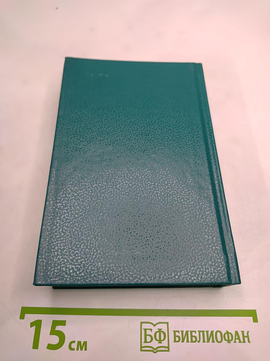 Николай Заболоцкий. Столбцы, стихотворения, поэмы