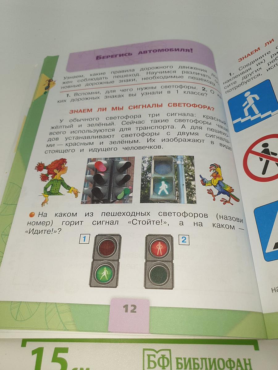 Окружающий мир