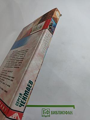 Бремя стагнатора