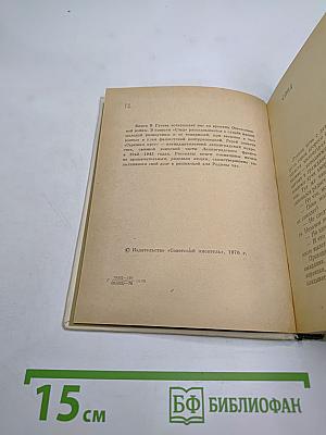 След. Повести и рассказы