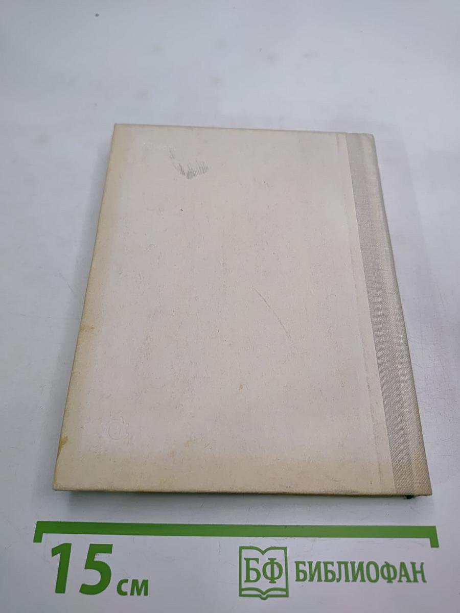 След. Повести и рассказы