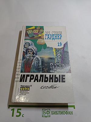 Игральные кости