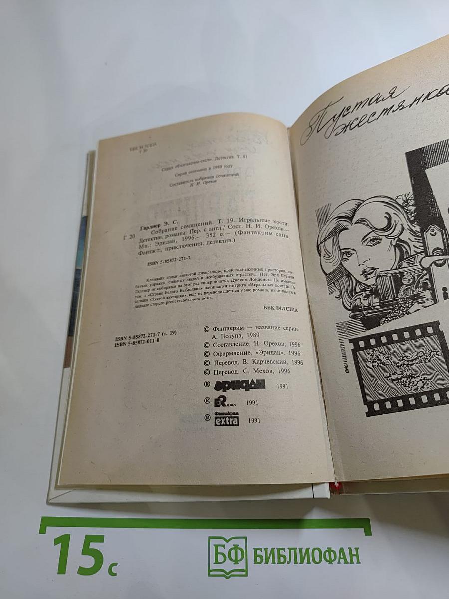 Игральные кости