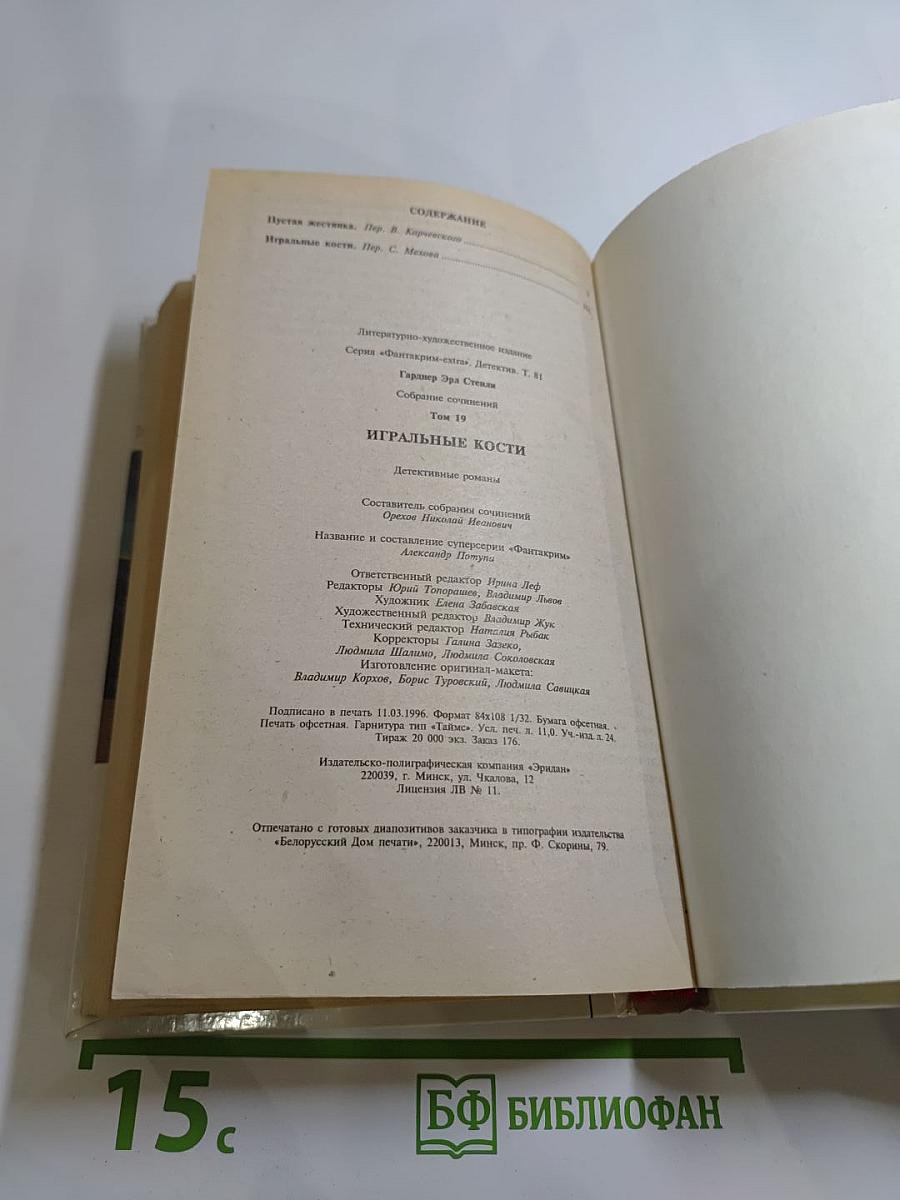 Игральные кости