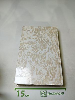 Беглые в Новороссии. Воля. Княжна Тараканова