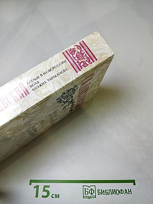 Беглые в Новороссии. Воля. Княжна Тараканова