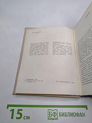 Первый среди равных