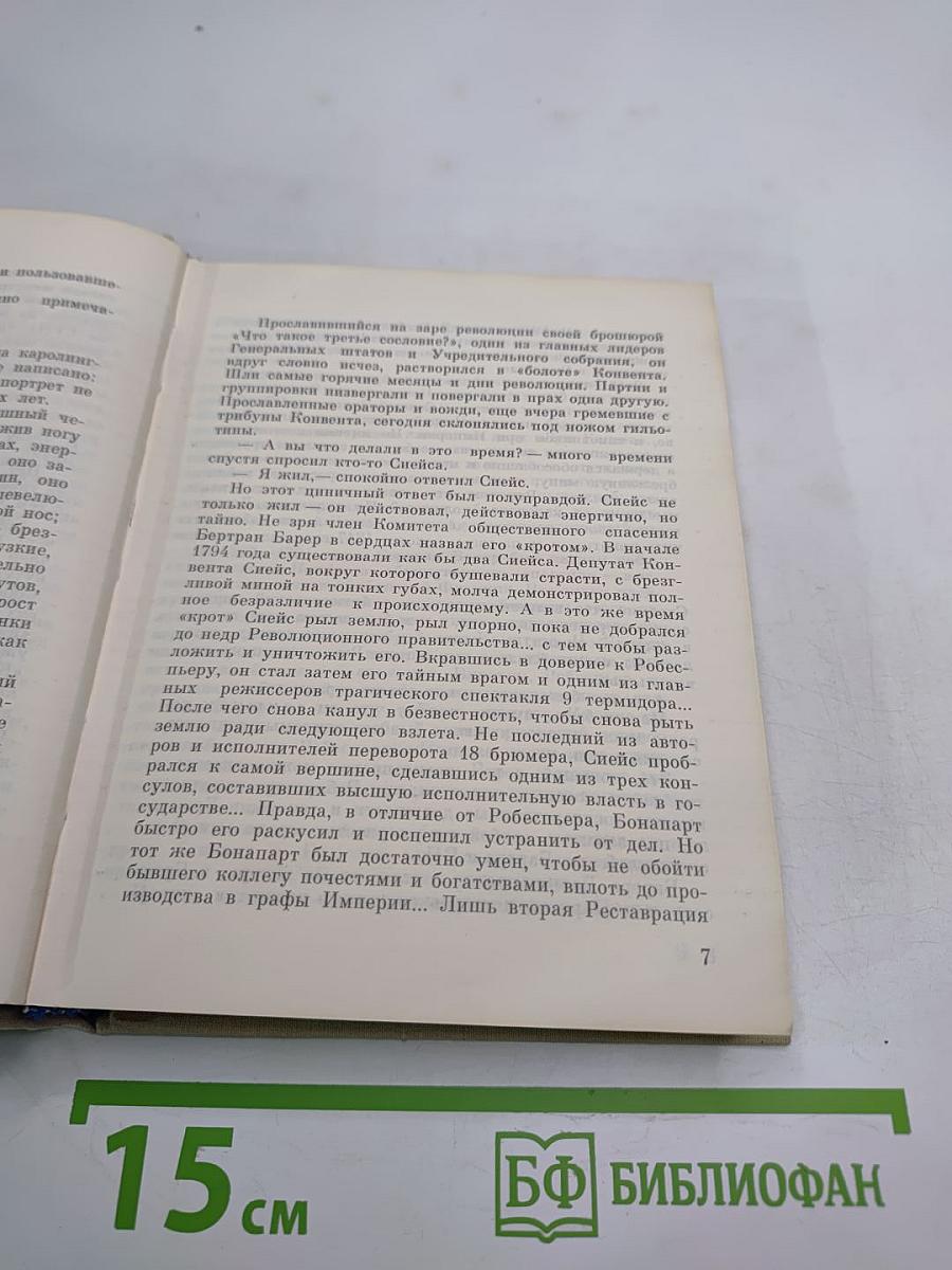 Первый среди равных