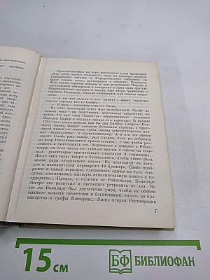 Первый среди равных