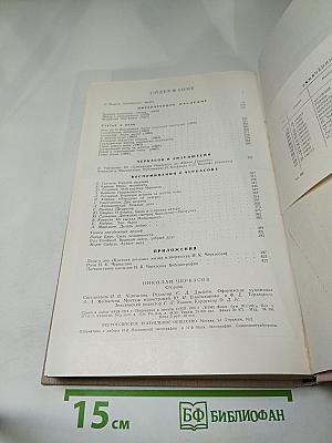 Николай Черкасов