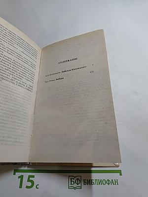 Детектив США. Выпуск 5-В