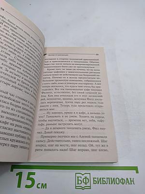 Киллер по красавицам