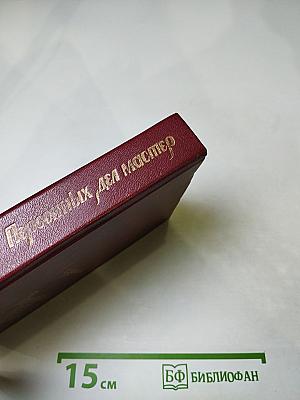 Персонных ДЕЛ Мастер