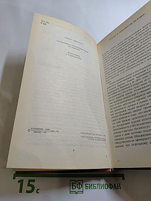 Современный французский детективный роман