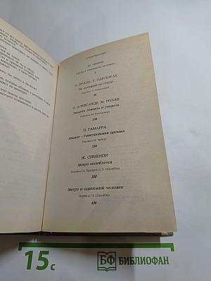 Современный французский детективный роман