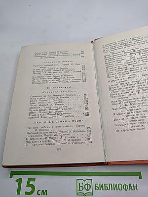 Стихи поэтов Египта