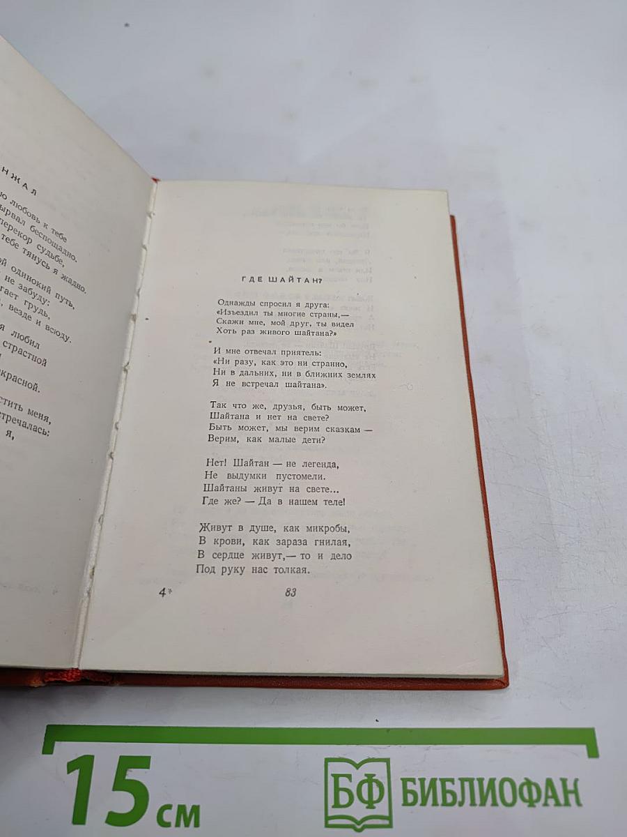 Стихи поэтов Египта