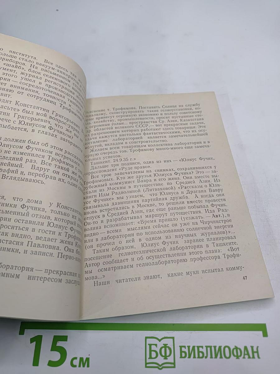 Право на подвиг