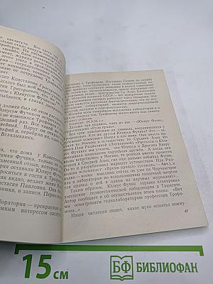 Право на подвиг