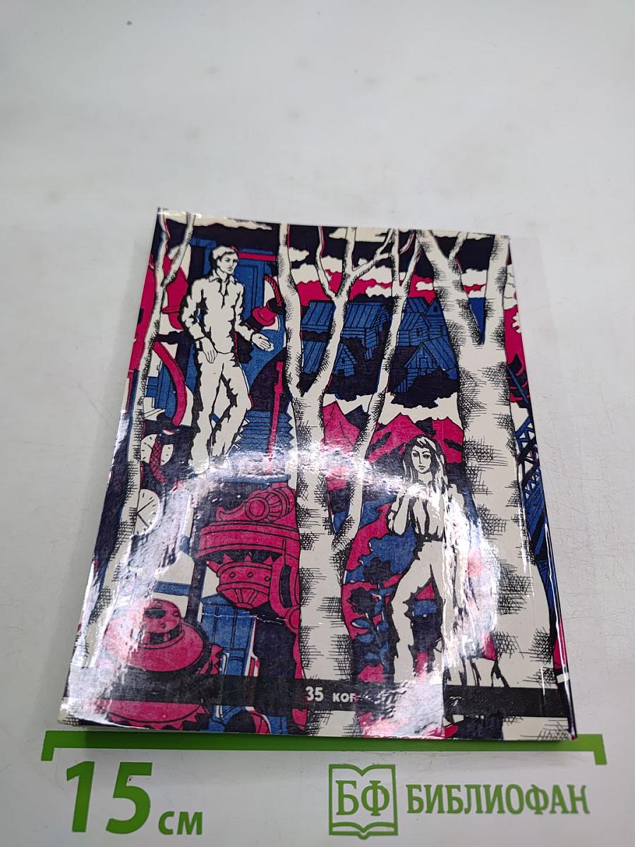 Право на подвиг