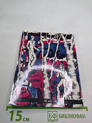 Право на подвиг