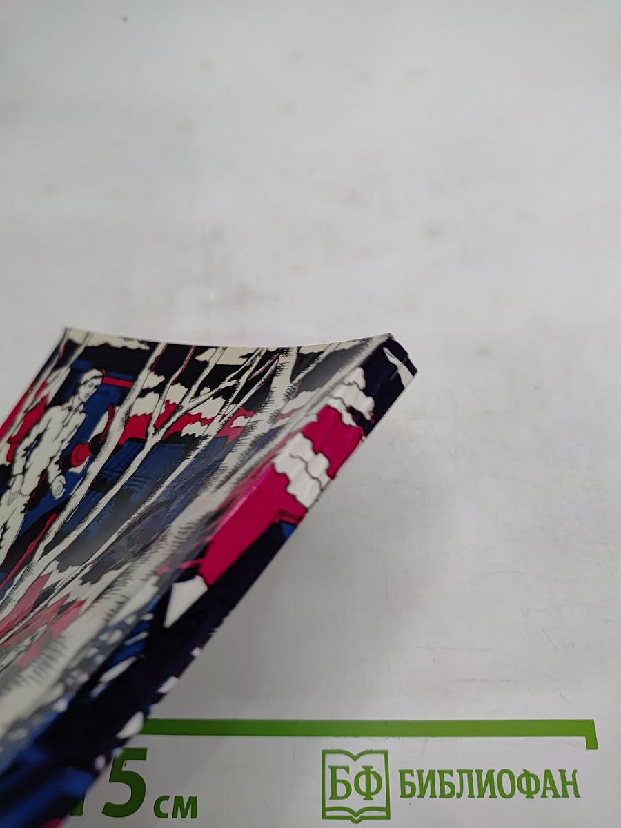 Право на подвиг