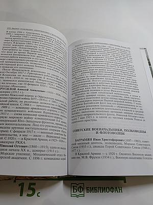 Рубежи ратной славы Отечества: люди, события, факты