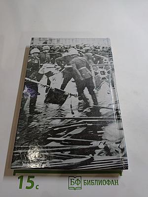 Рубежи ратной славы Отечества: люди, события, факты