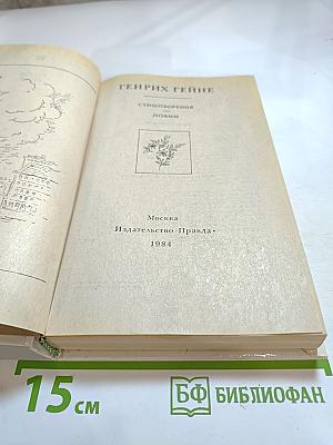 Стихотворения. Поэмы