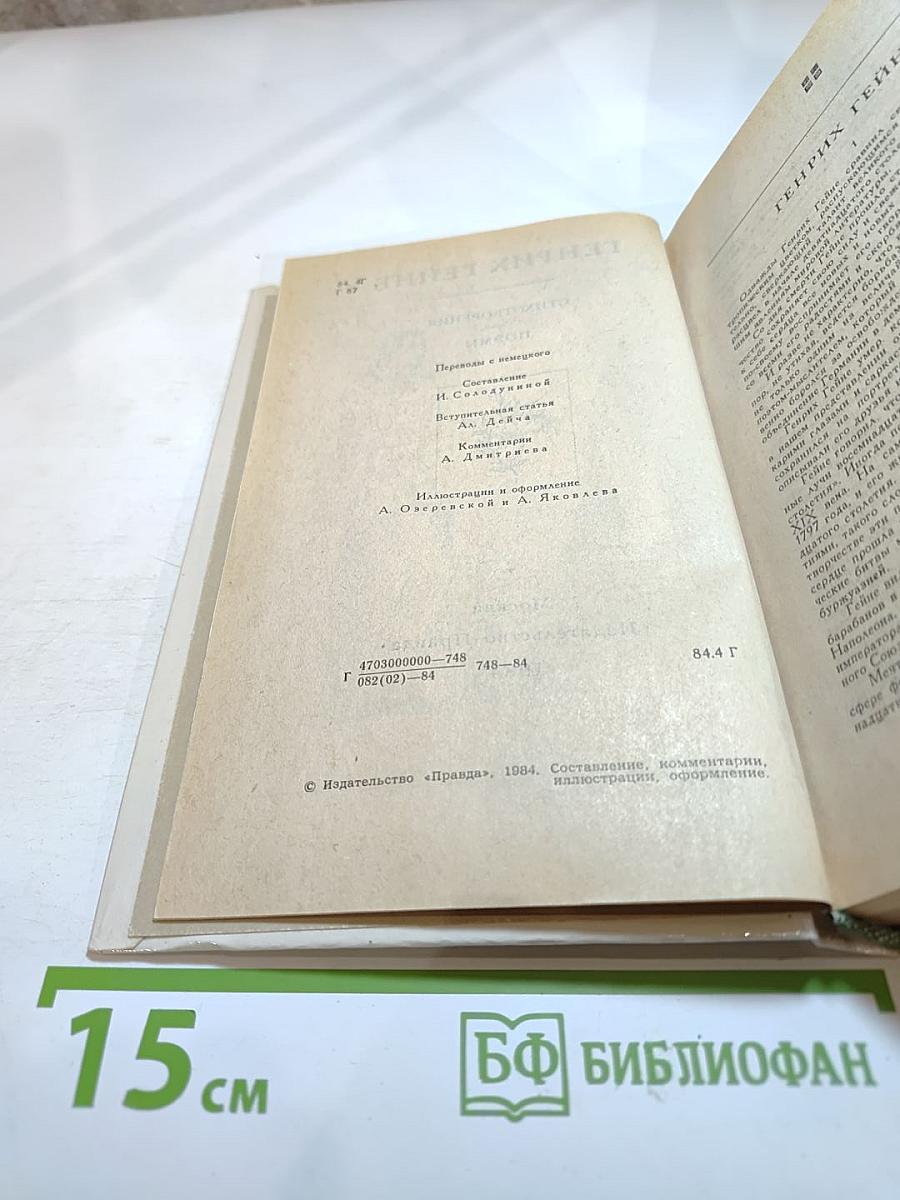 Стихотворения. Поэмы