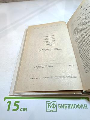 Стихотворения. Поэмы