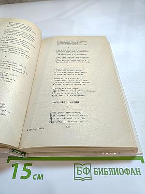 Стихотворения. Поэмы