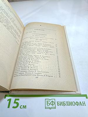 Стихотворения. Поэмы