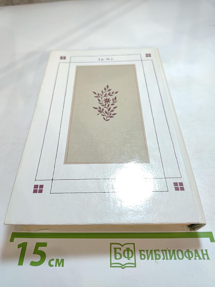 Стихотворения. Поэмы