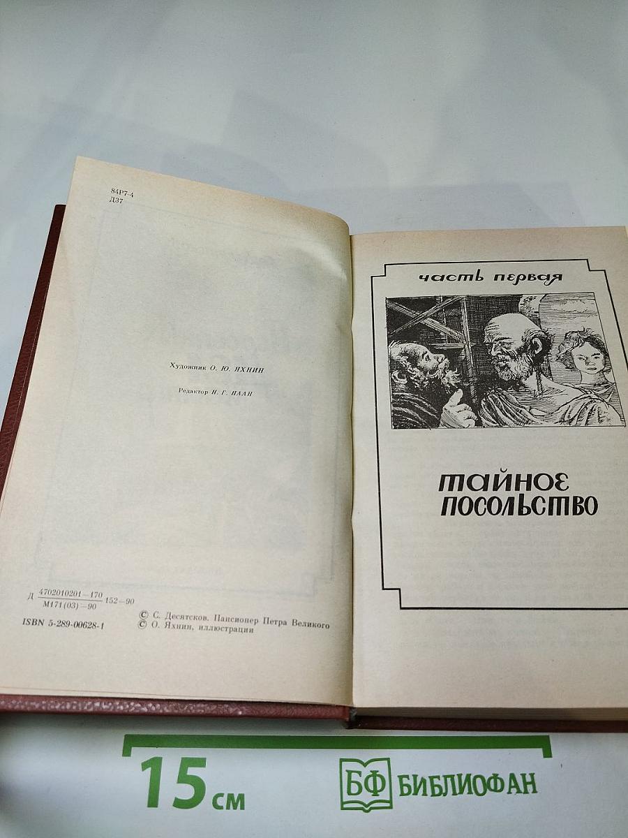 Персонных Дел Мастер