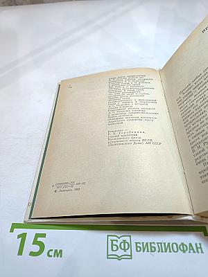 Рассказы о потомках А. С. Пушкина