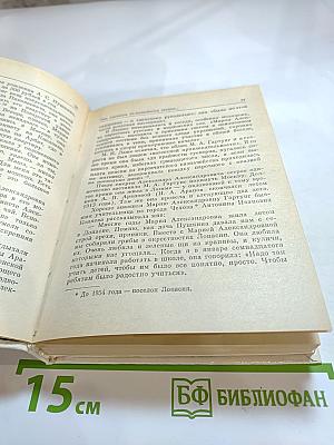 Рассказы о потомках А. С. Пушкина