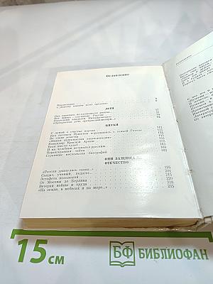 Рассказы о потомках А. С. Пушкина