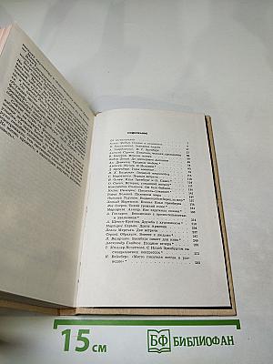 Воспоминания об Илье Эренбурге