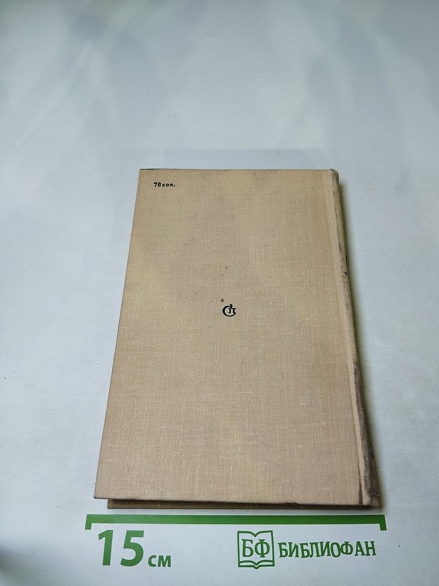 Воспоминания об Илье Эренбурге