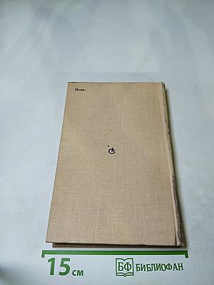 Воспоминания об Илье Эренбурге