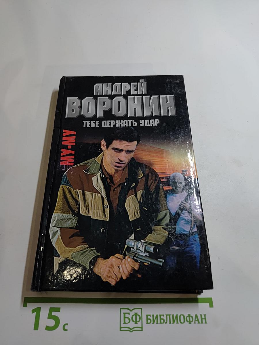 Му-Му. Тебе держать удар