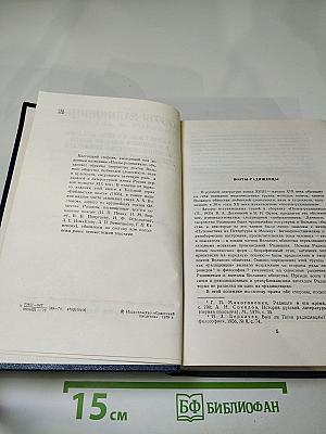 Поэты-радищевцы