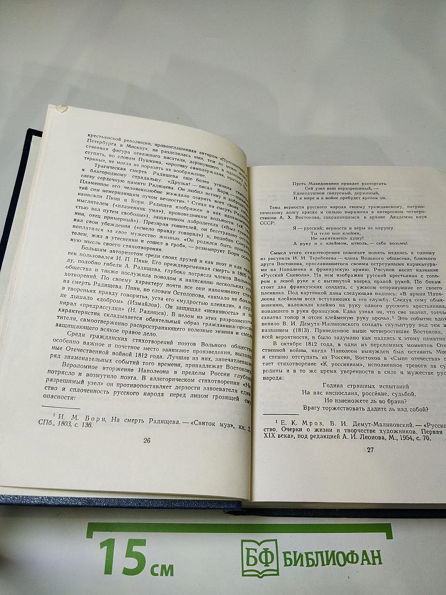 Поэты-радищевцы