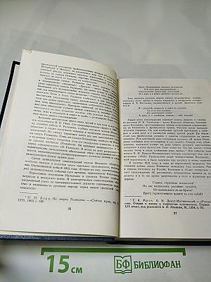 Поэты-радищевцы