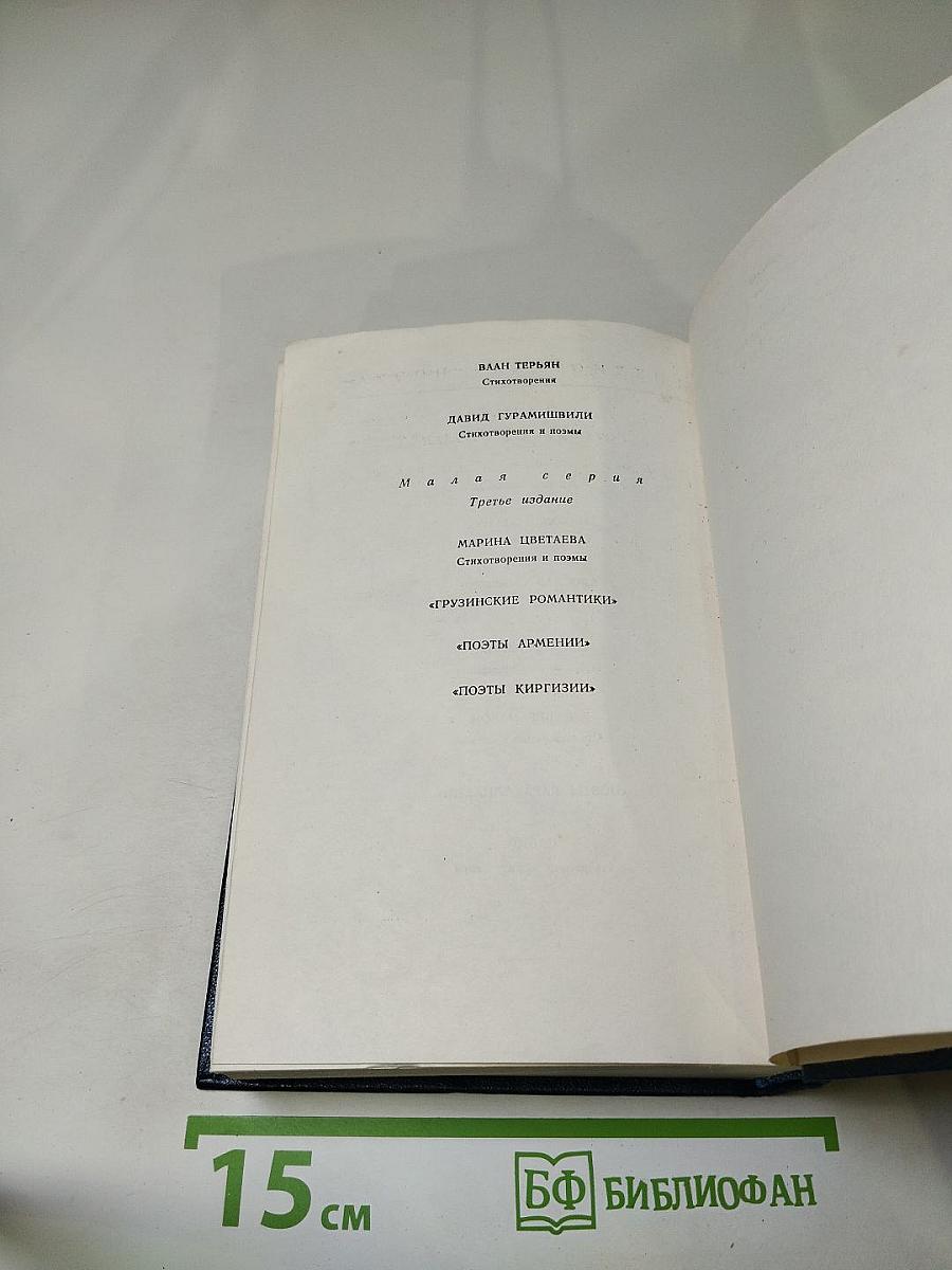 Поэты-радищевцы