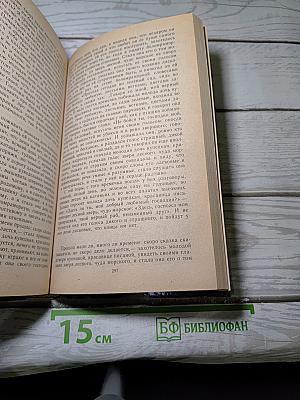 Детские годы Багрова-внука. Воспоминания