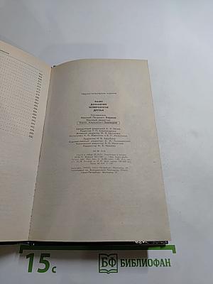 Ваши домашние четвероногие друзья