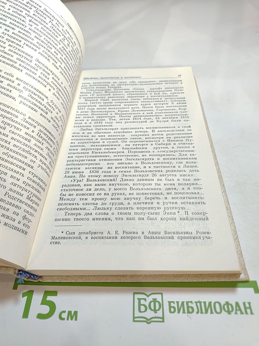 Наставникам... за благо воздадим